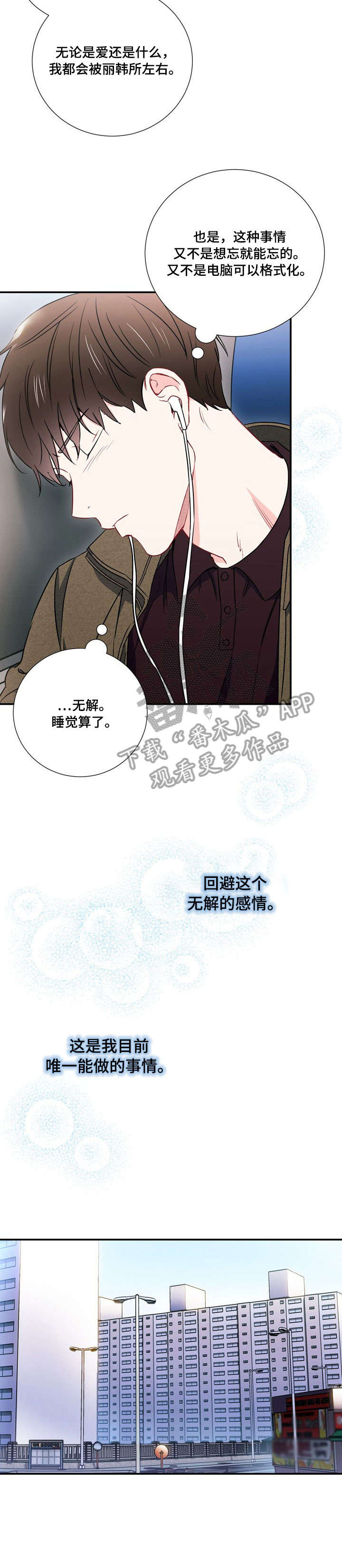 第21章：孤独1