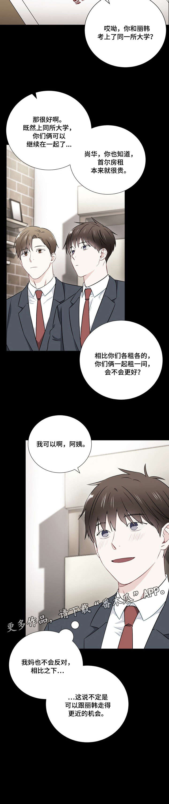 第21章：孤独4