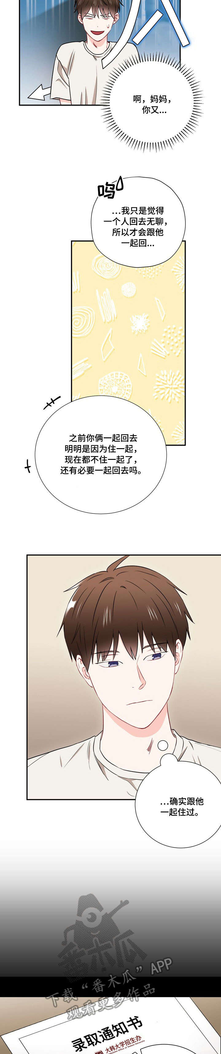 第21章：孤独3