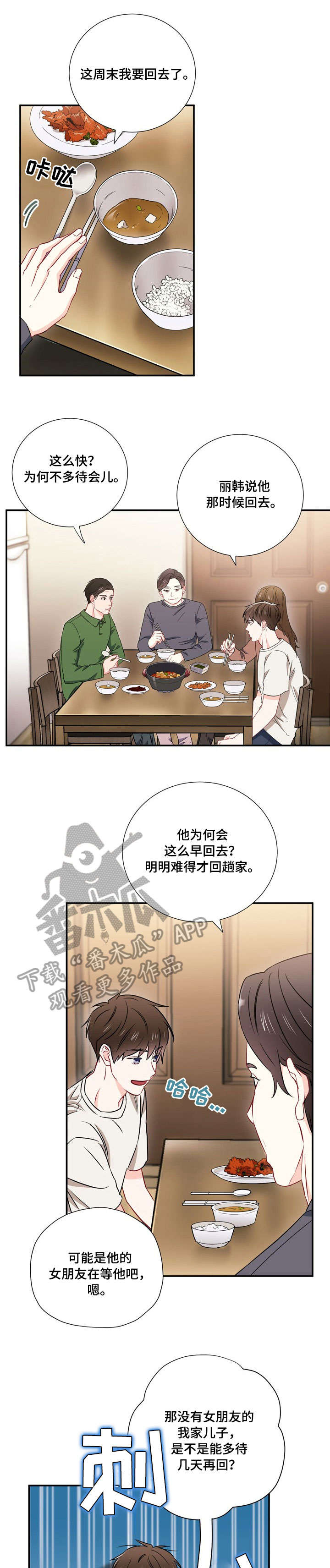 第21章：孤独2