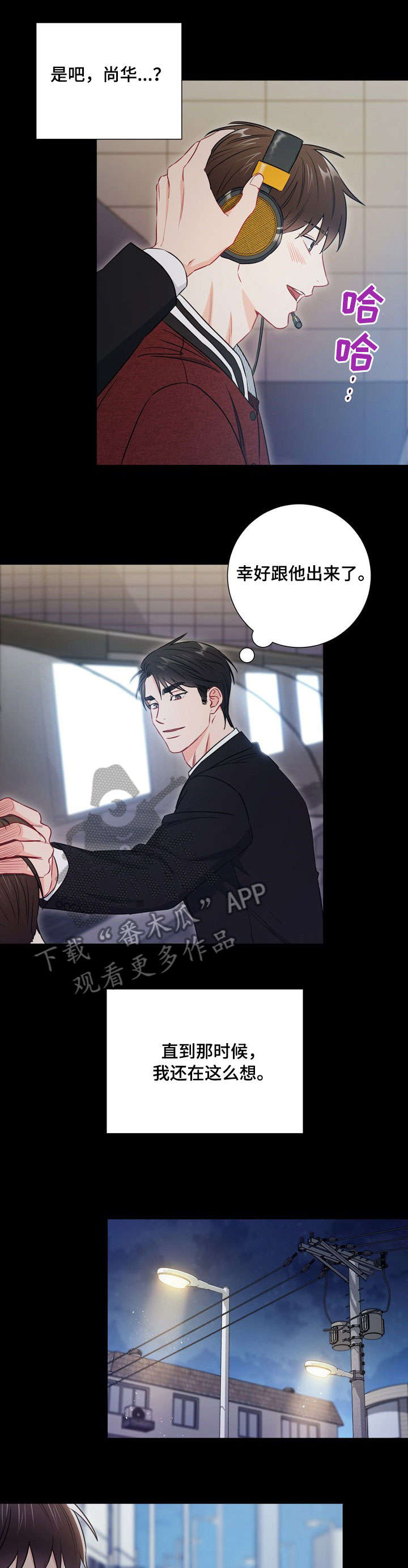 第52章：不用担心2