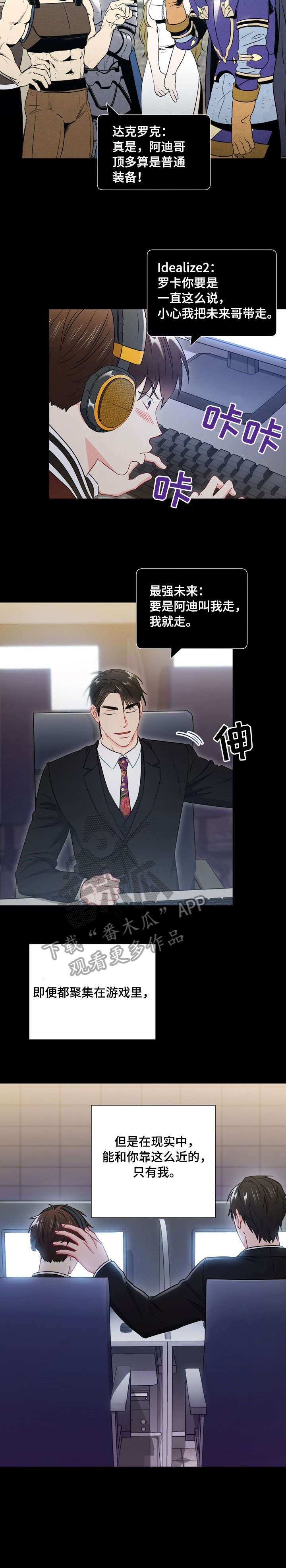 第52章：不用担心1