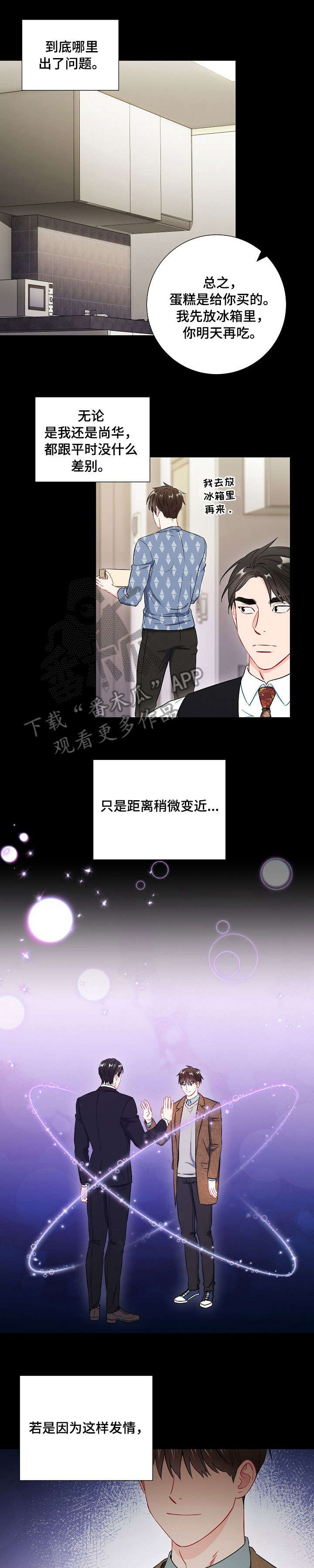 第50章：在一起3