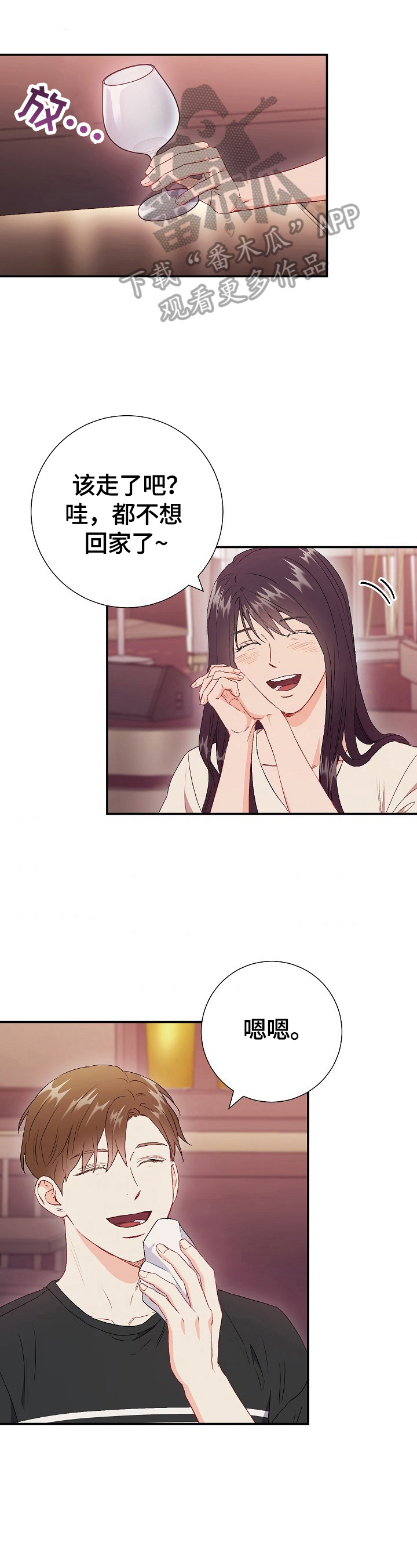 第75章：【第二季】不嫉妒0