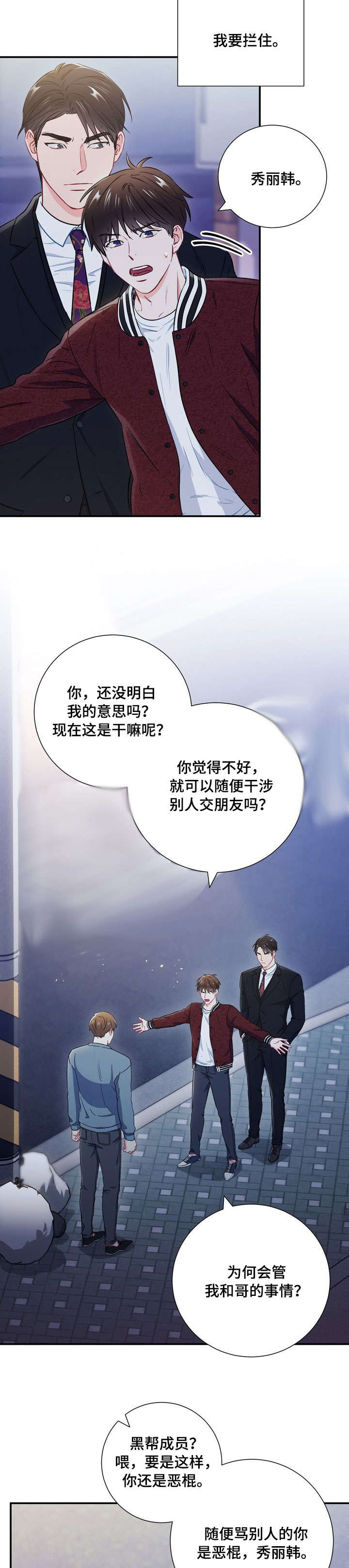 第33章：拜拜1