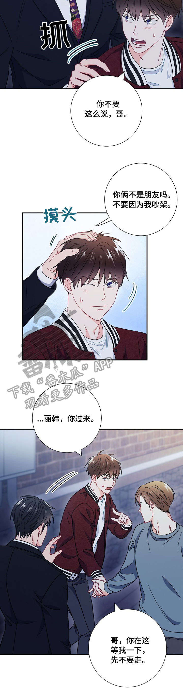 第33章：拜拜4