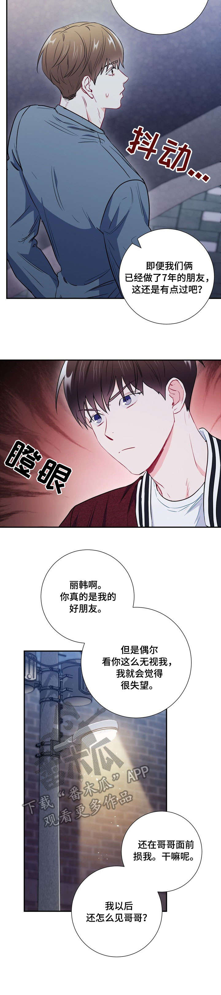 第33章：拜拜2