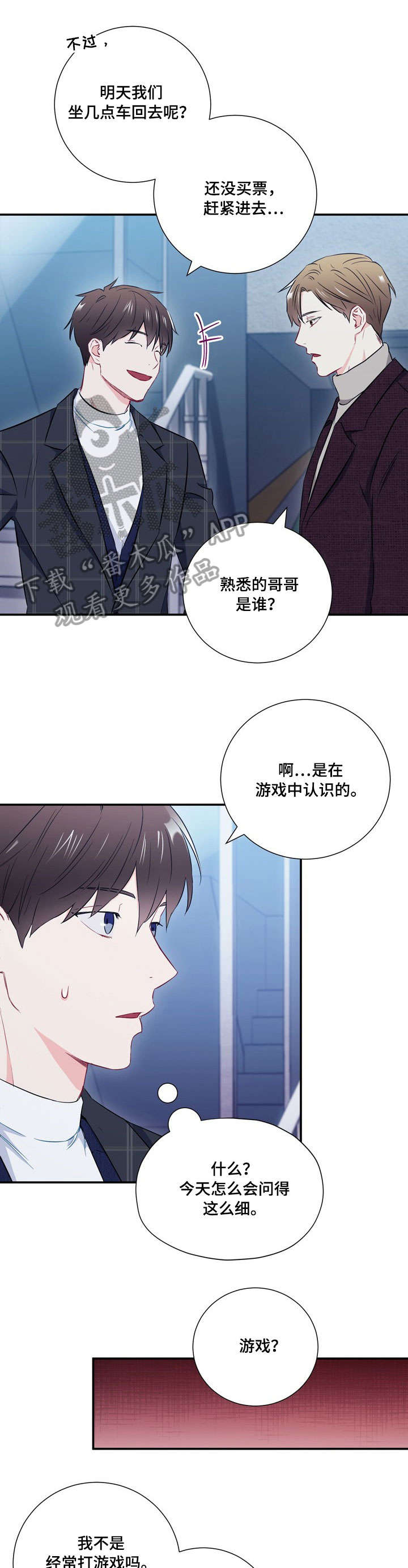 第20章：隔阂3