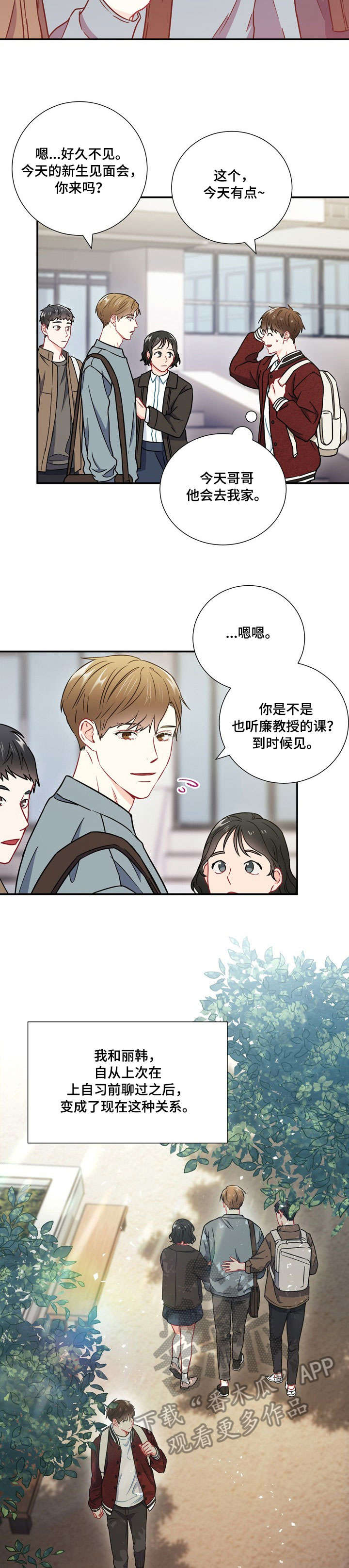 第31章：网吧1