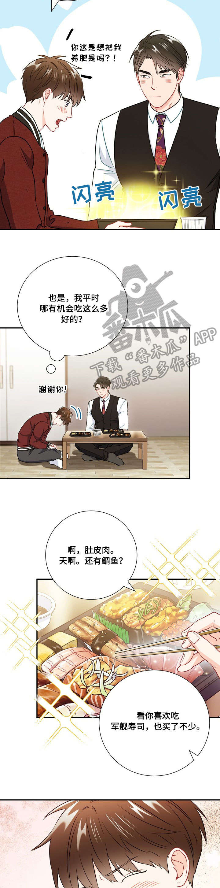 第31章：网吧4
