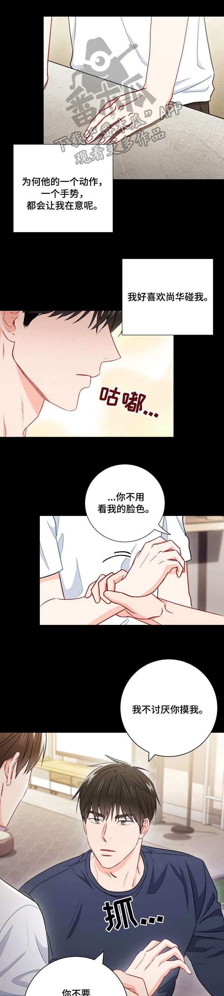 第44章：没用的东西3