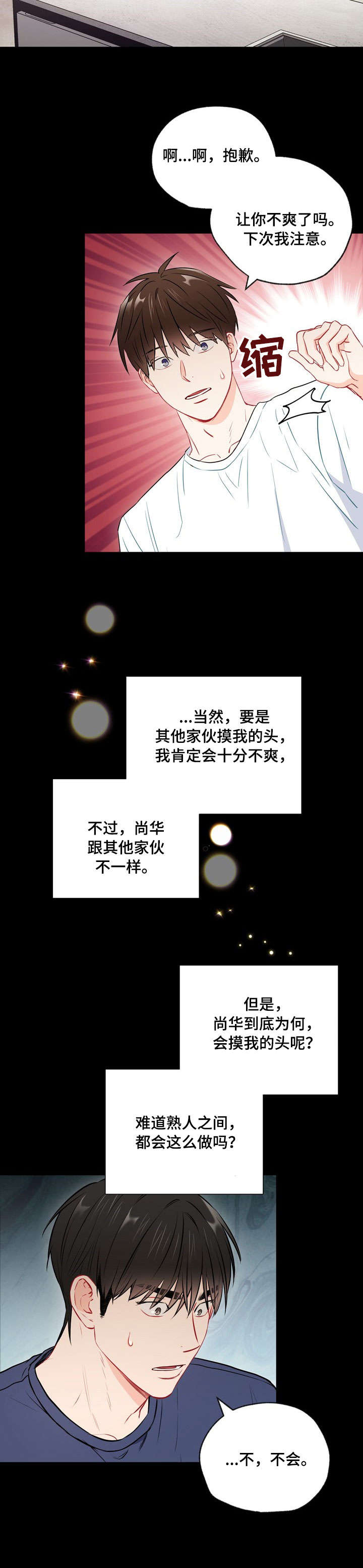 第44章：没用的东西1