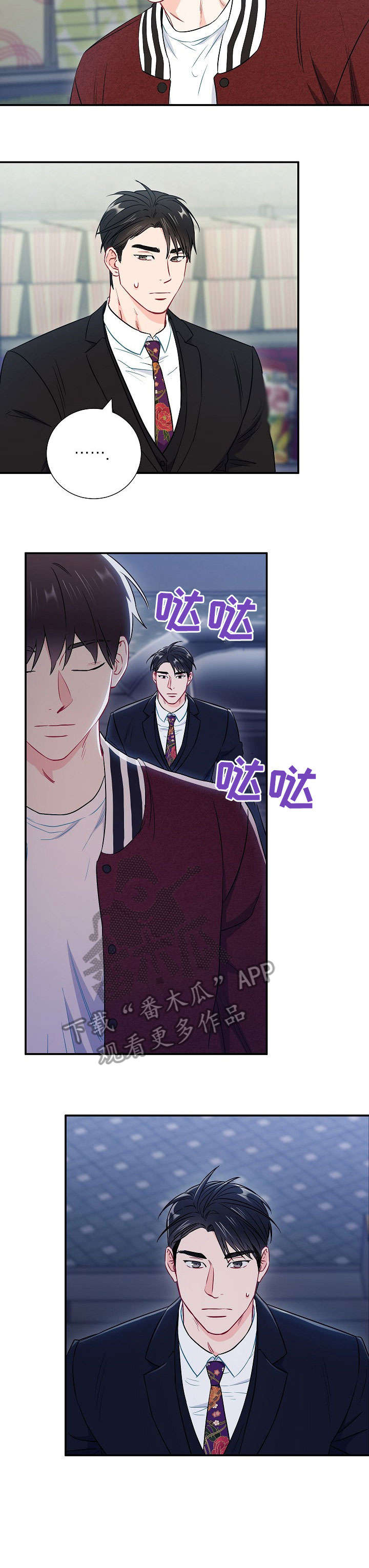 第53章：坦白2