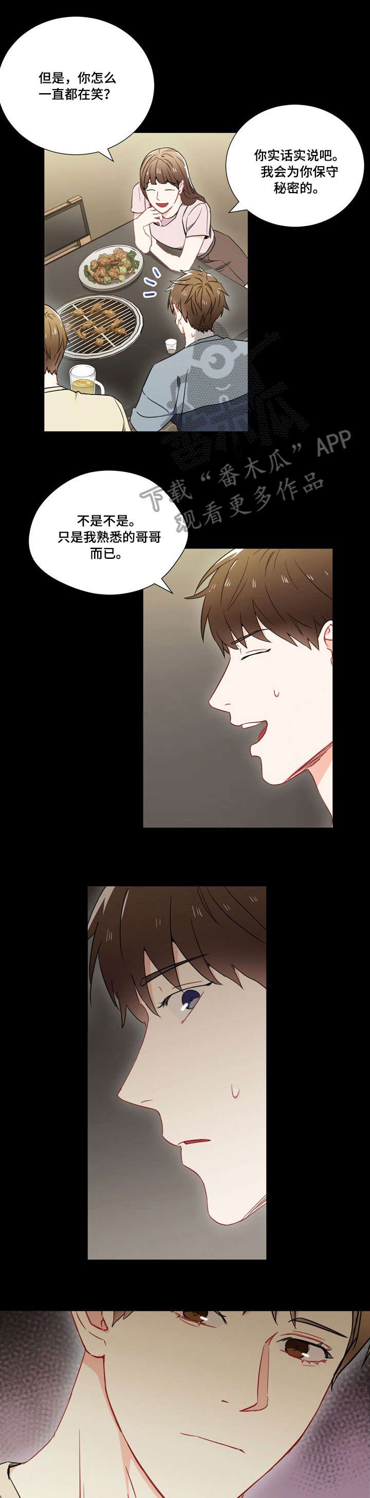 第6章：见面0
