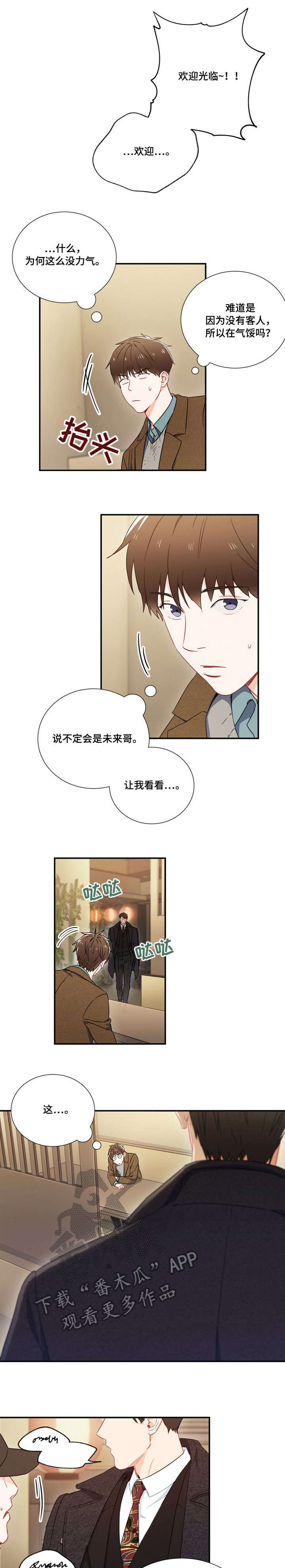 第6章：见面3