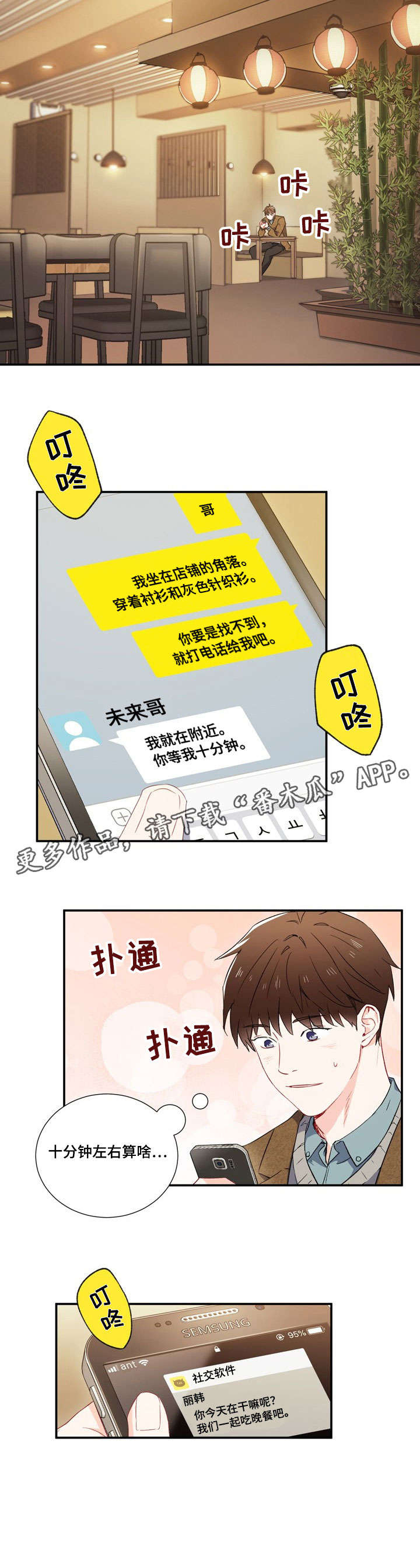 第5章：视线4