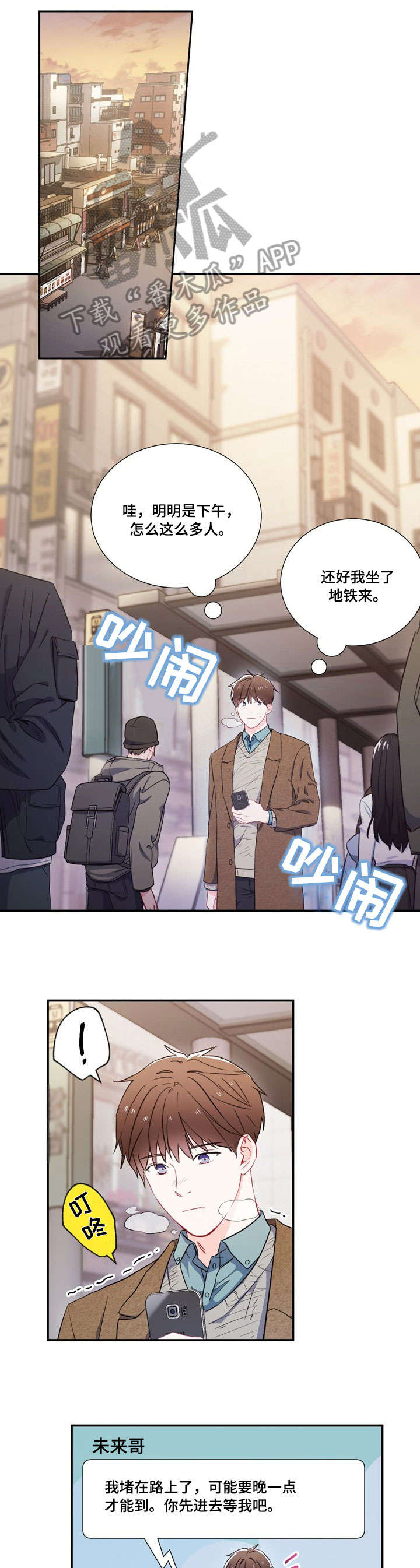 第5章：视线2
