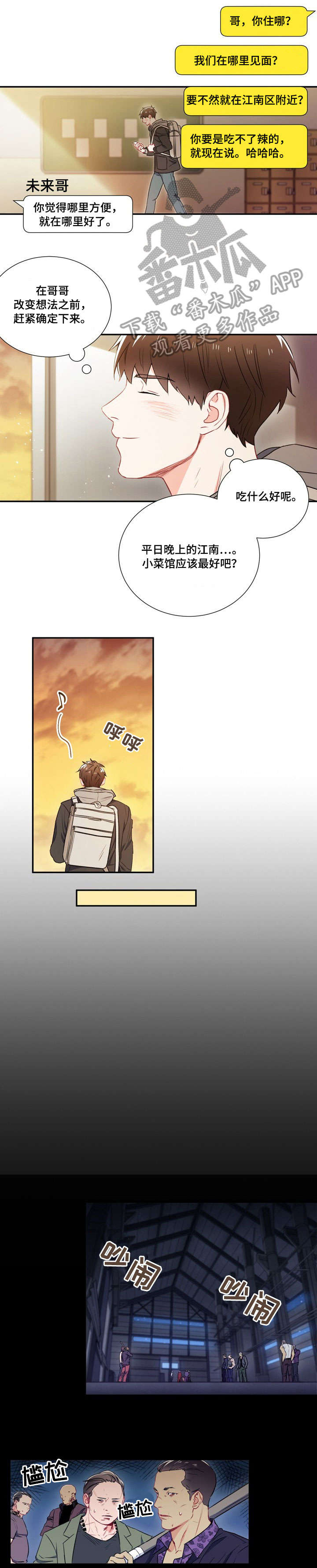 第5章：视线0