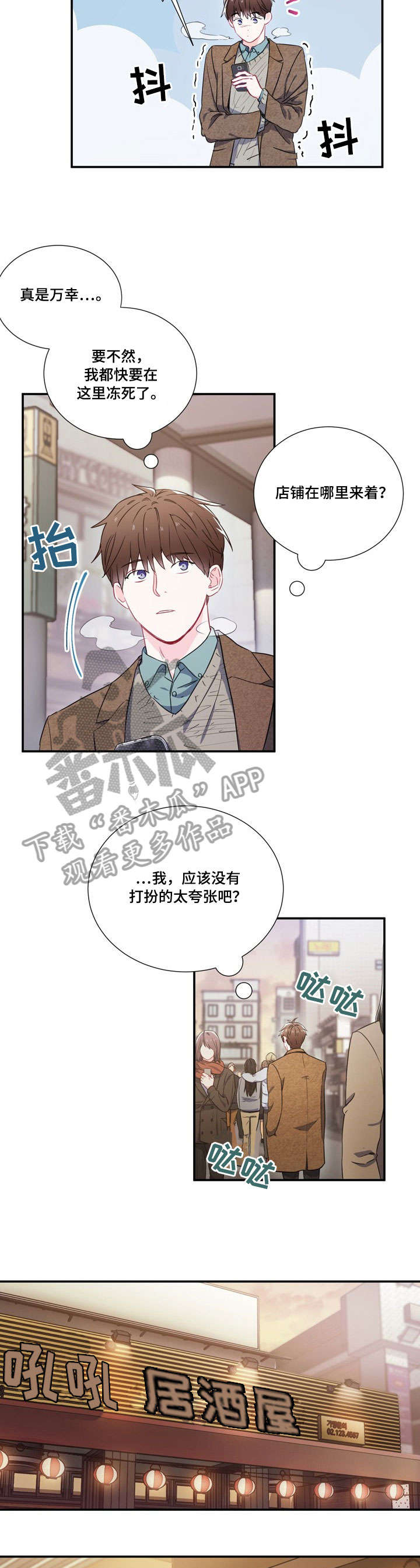 第5章：视线3