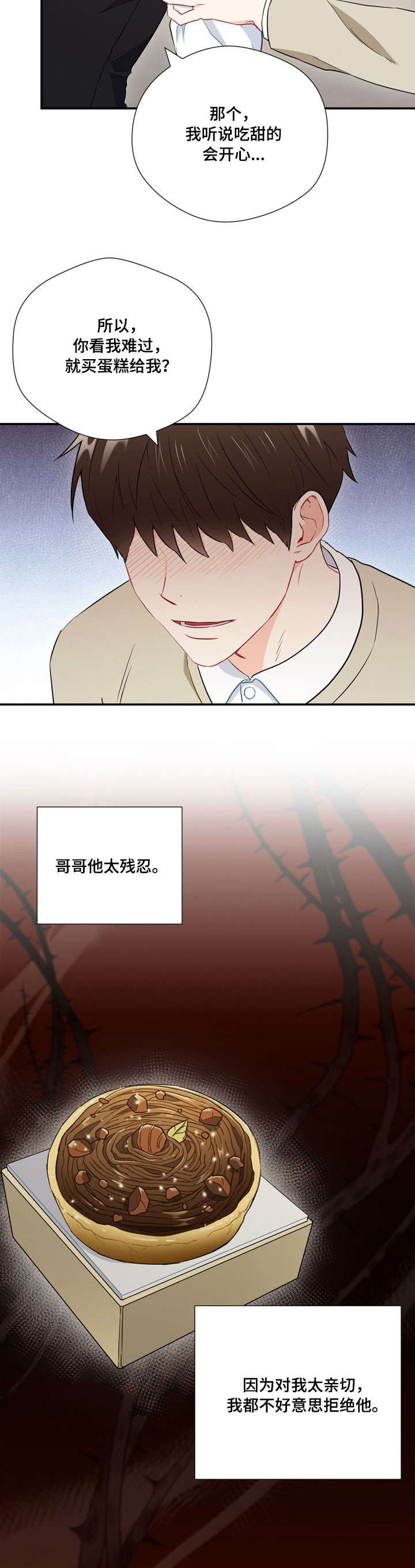 第29章：吃不完1