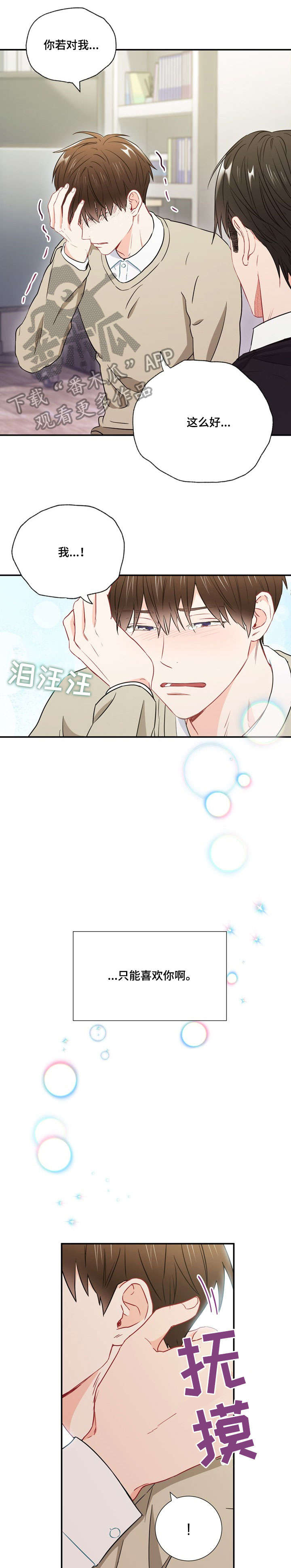 第29章：吃不完3
