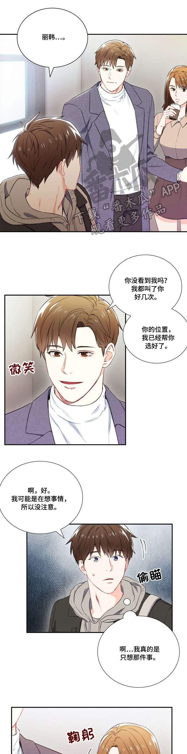 第4章：行2