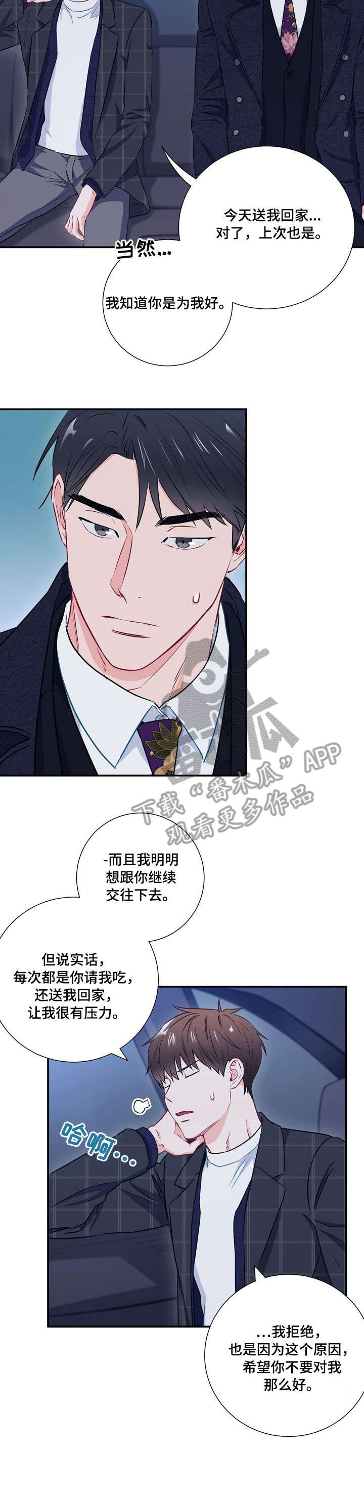 第19章：要疯了2