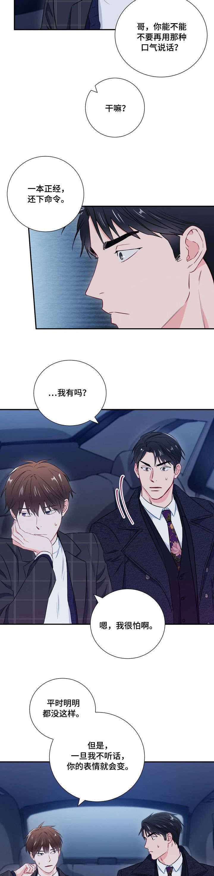 第19章：要疯了1