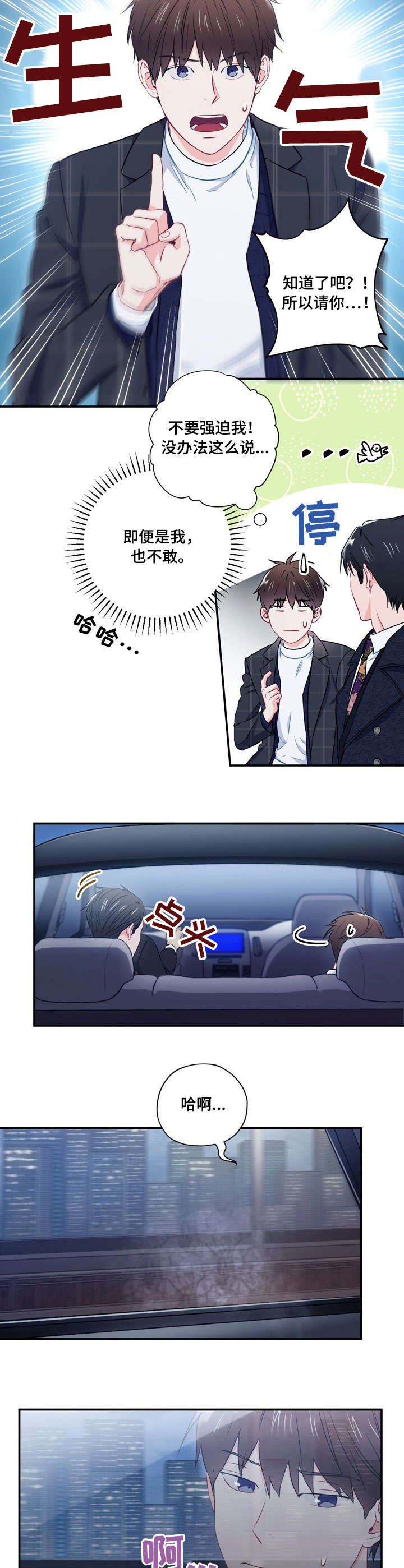 第19章：要疯了4