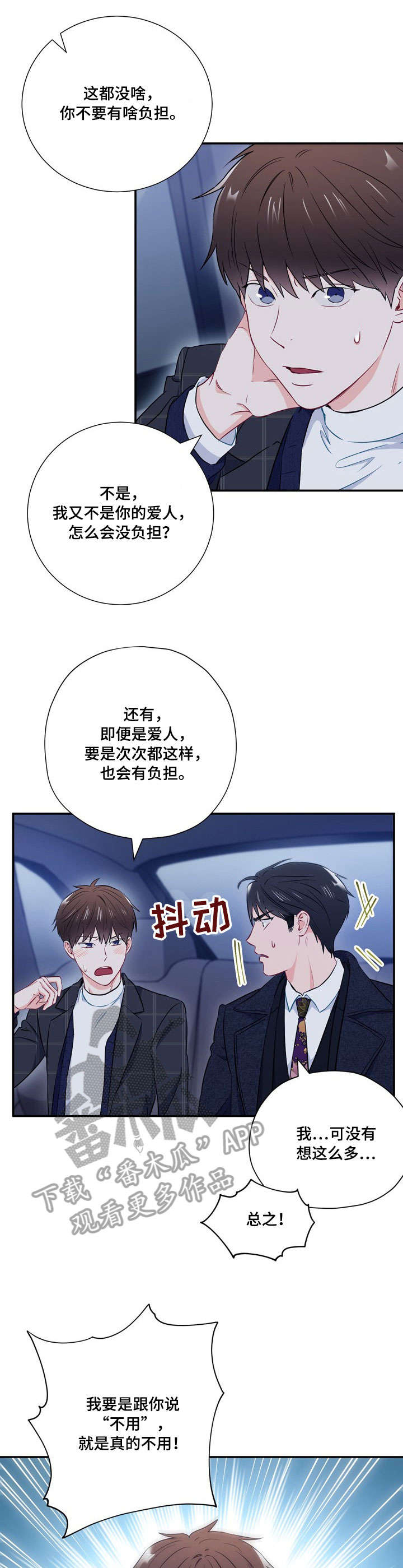 第19章：要疯了3