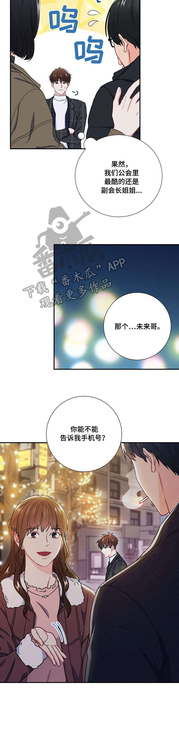 第18章：上车2