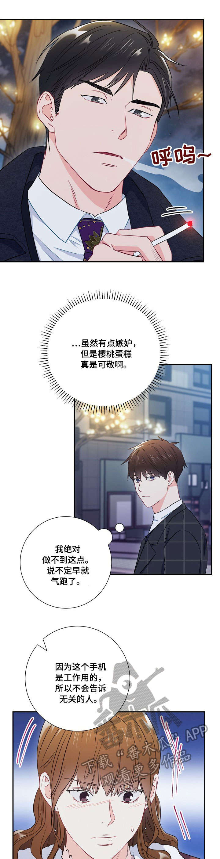 第18章：上车3