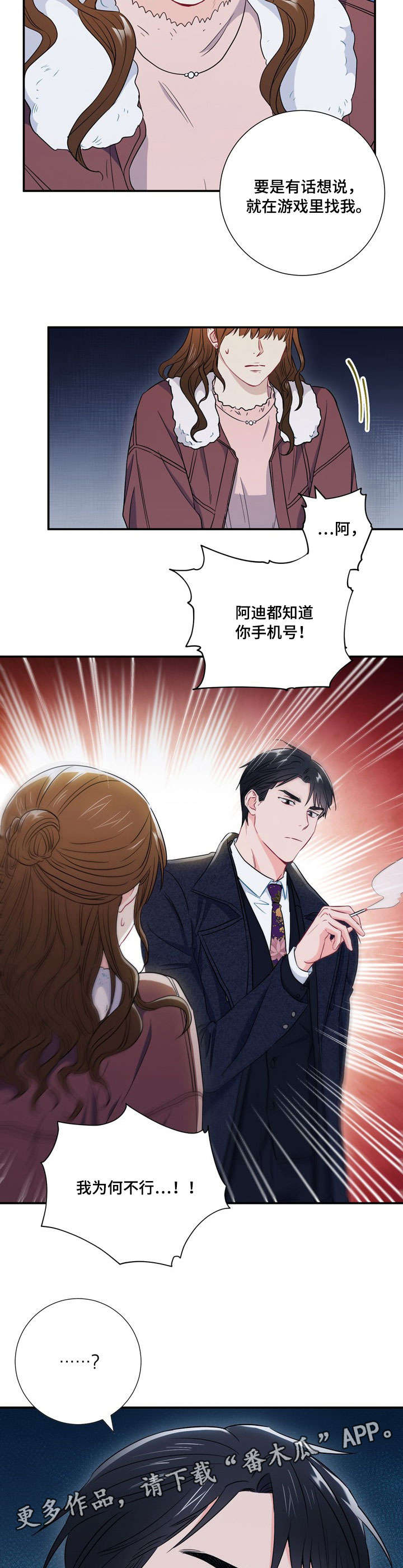 第18章：上车4