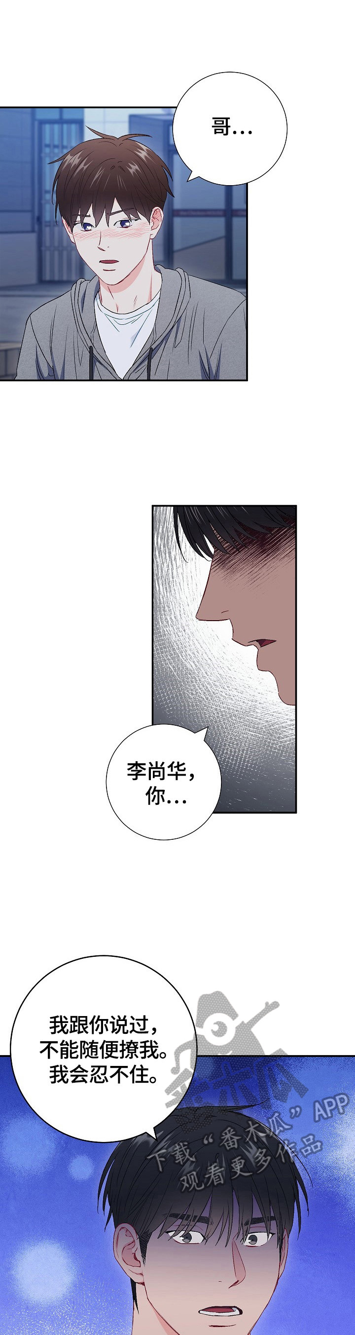 第73章：【第二季】教育1
