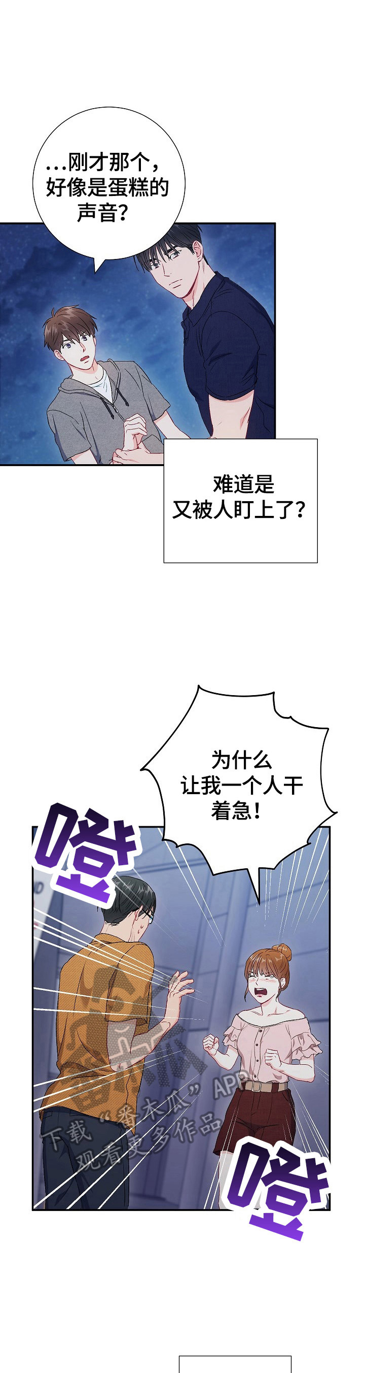 第73章：【第二季】教育3