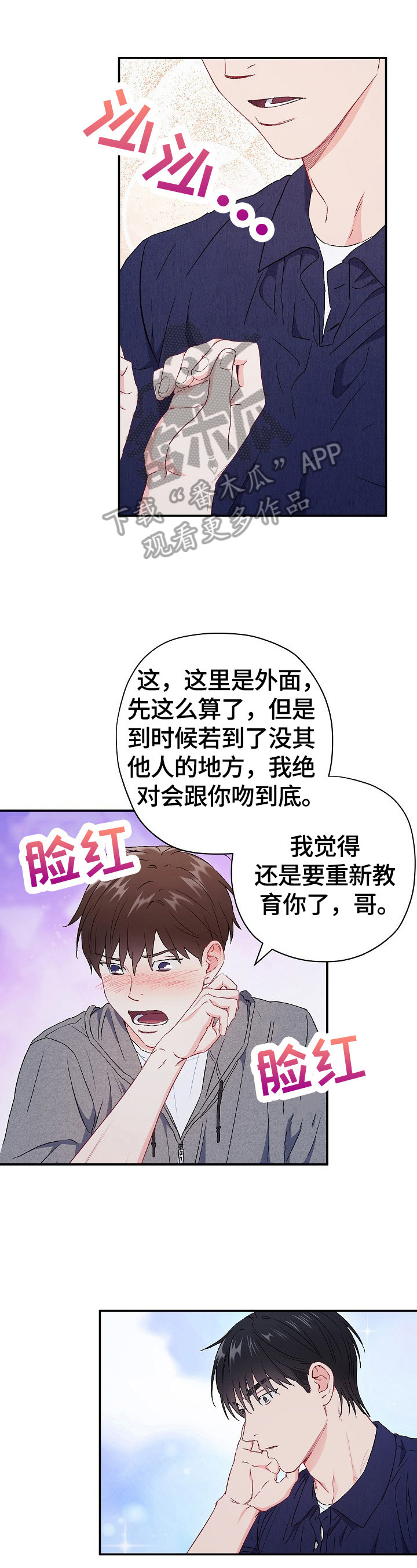 第73章：【第二季】教育0