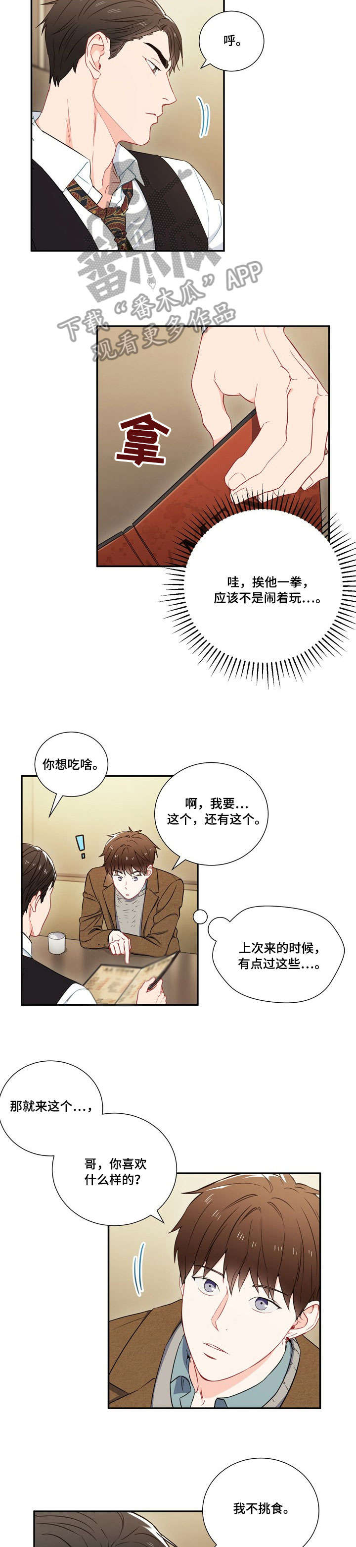 第7章：第六感1