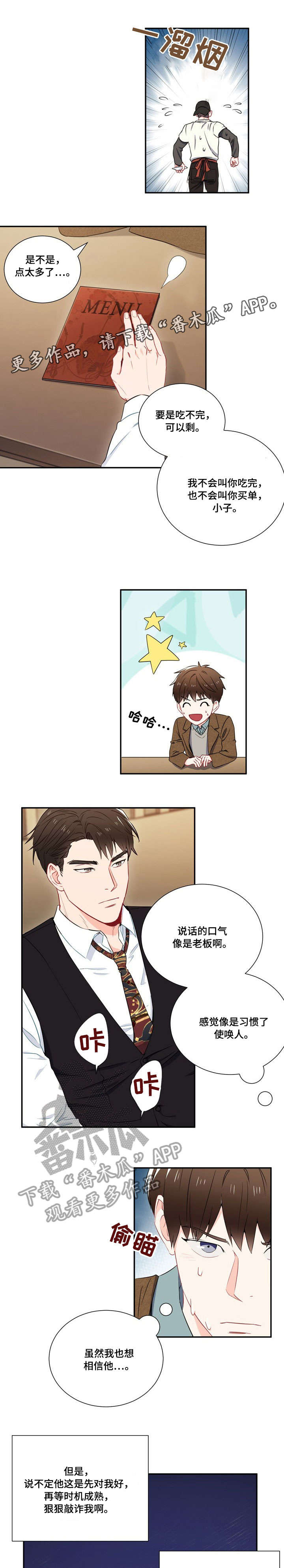 第7章：第六感3