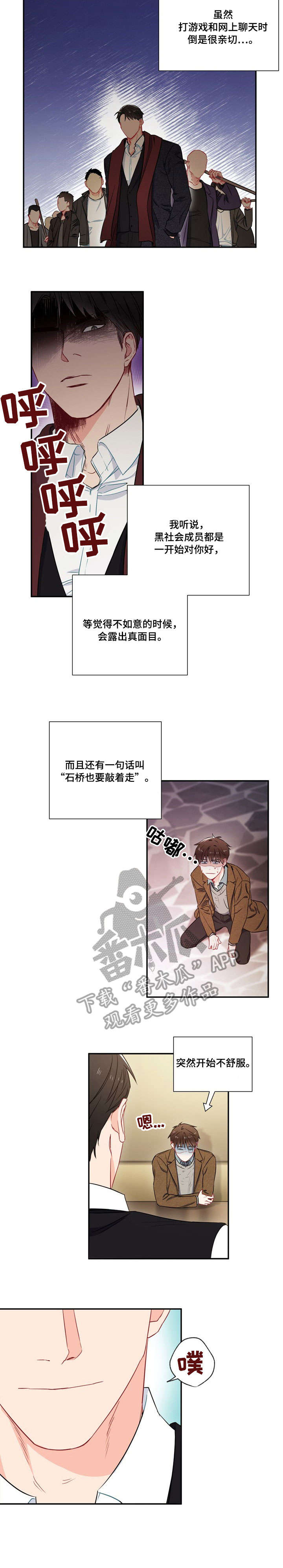 第7章：第六感4