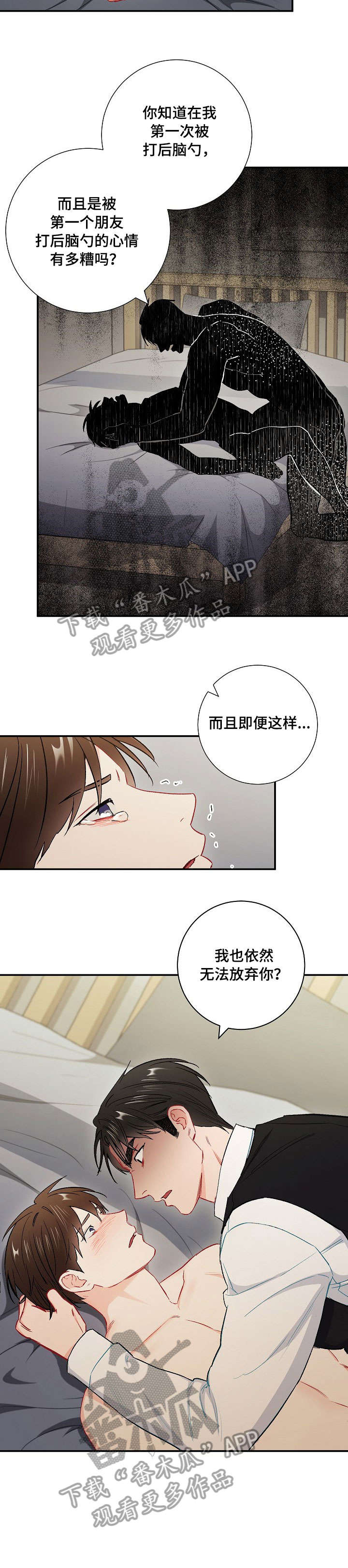 第57章：你喜欢我吗1