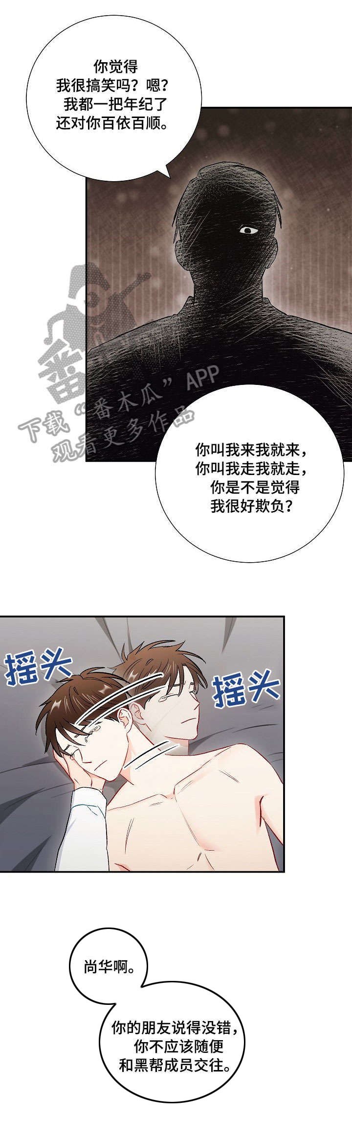 第57章：你喜欢我吗2