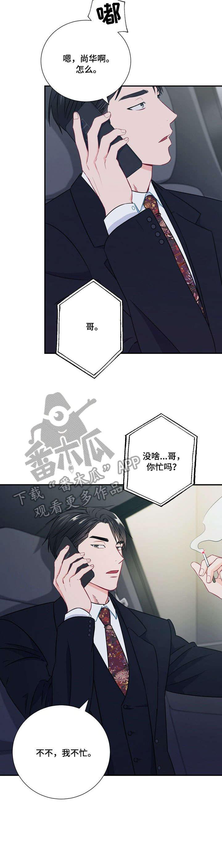 第28章：蛋糕2