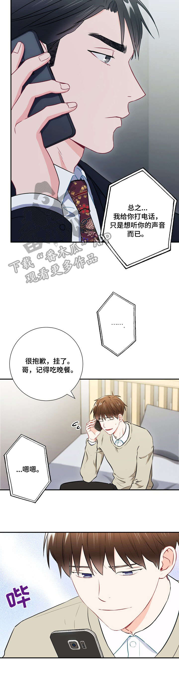 第28章：蛋糕4