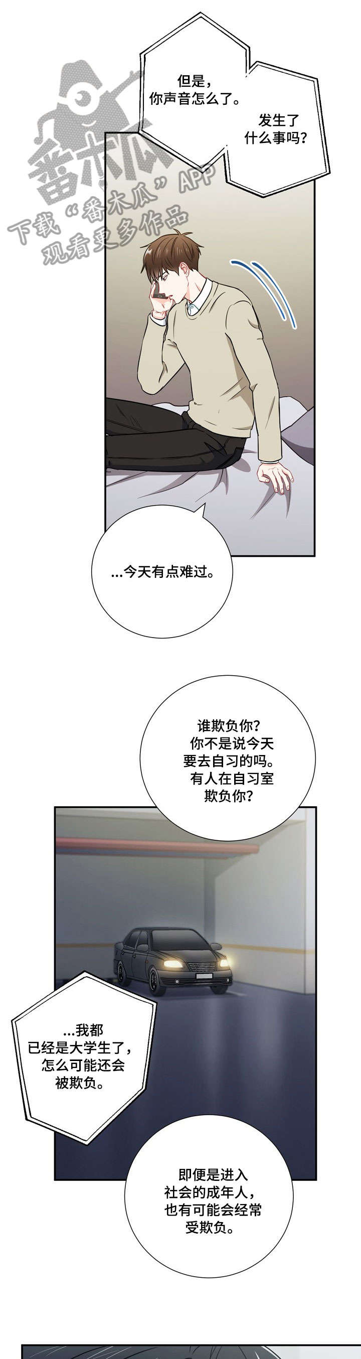 第28章：蛋糕3