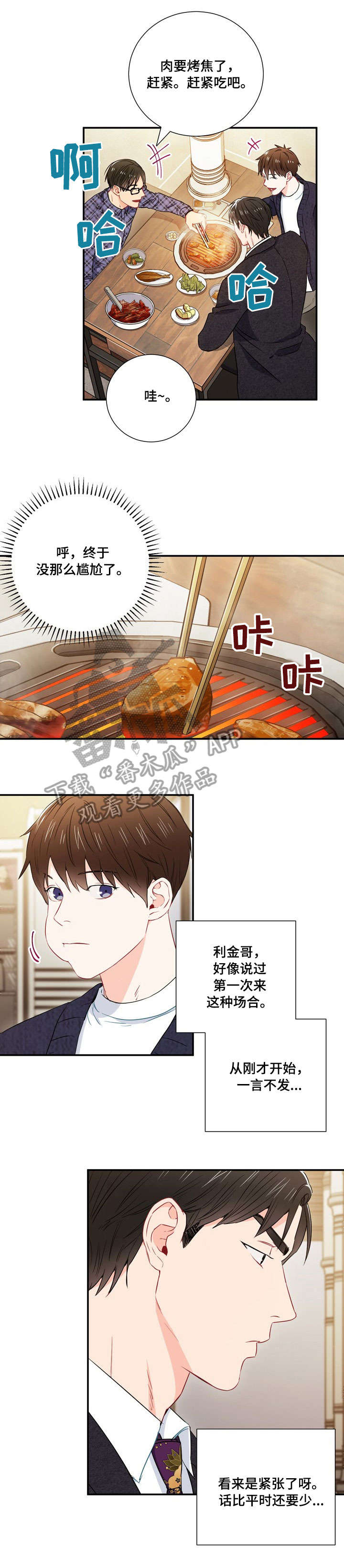 第15章：嫉妒0