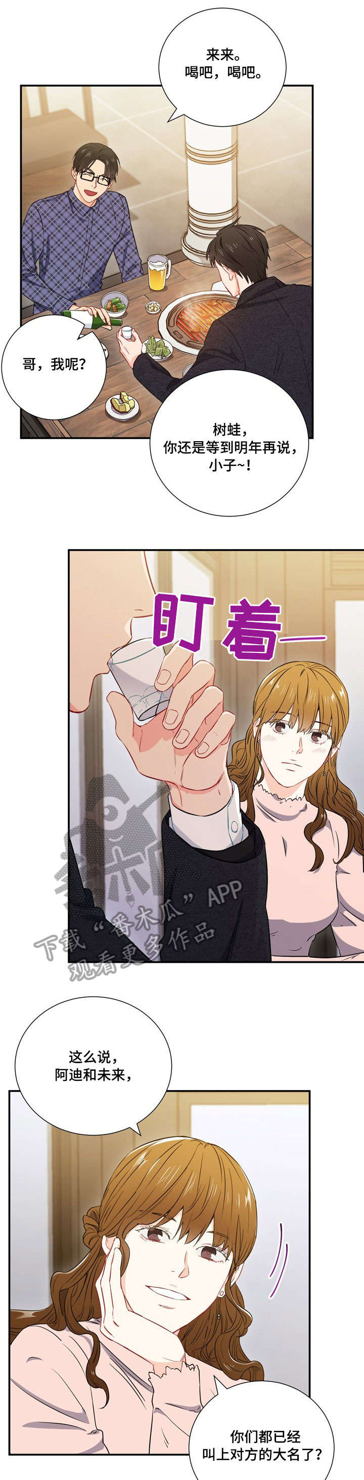 第15章：嫉妒2