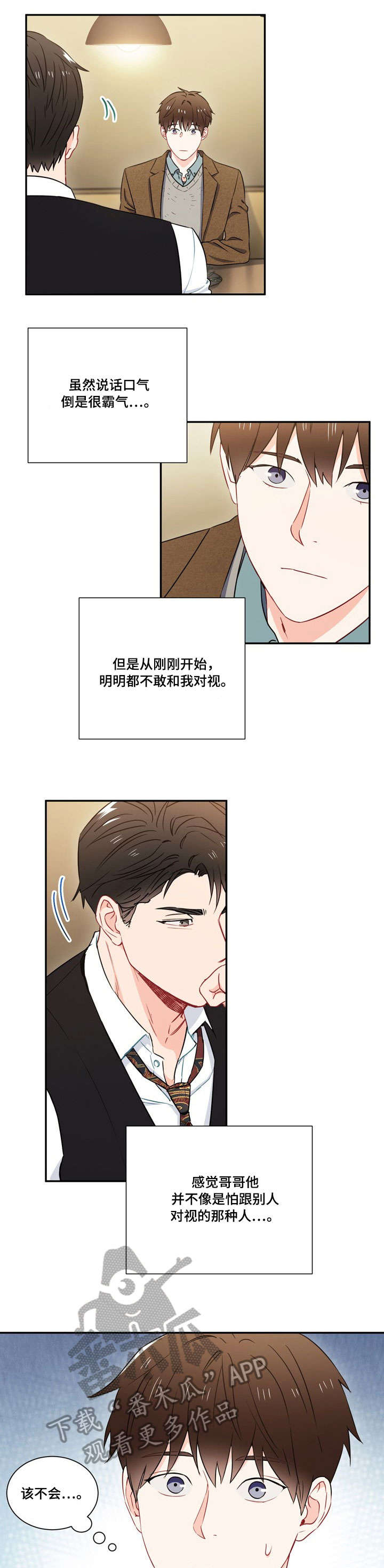 第8章：第二轮0