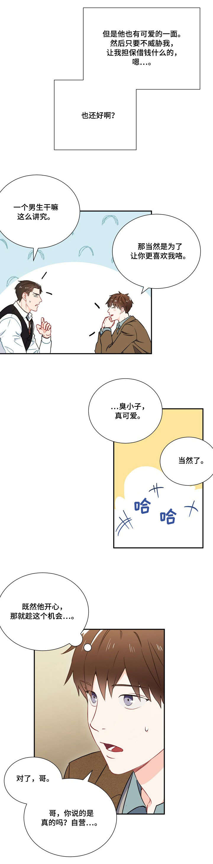 第8章：第二轮3