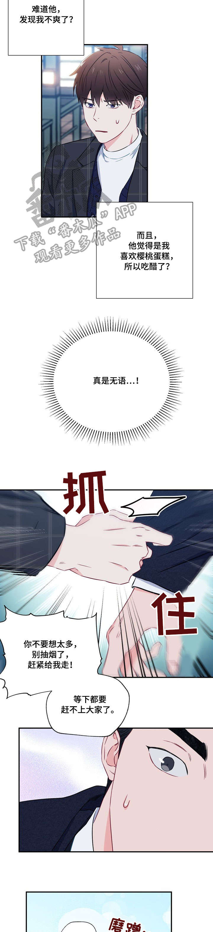 第17章：酒量1