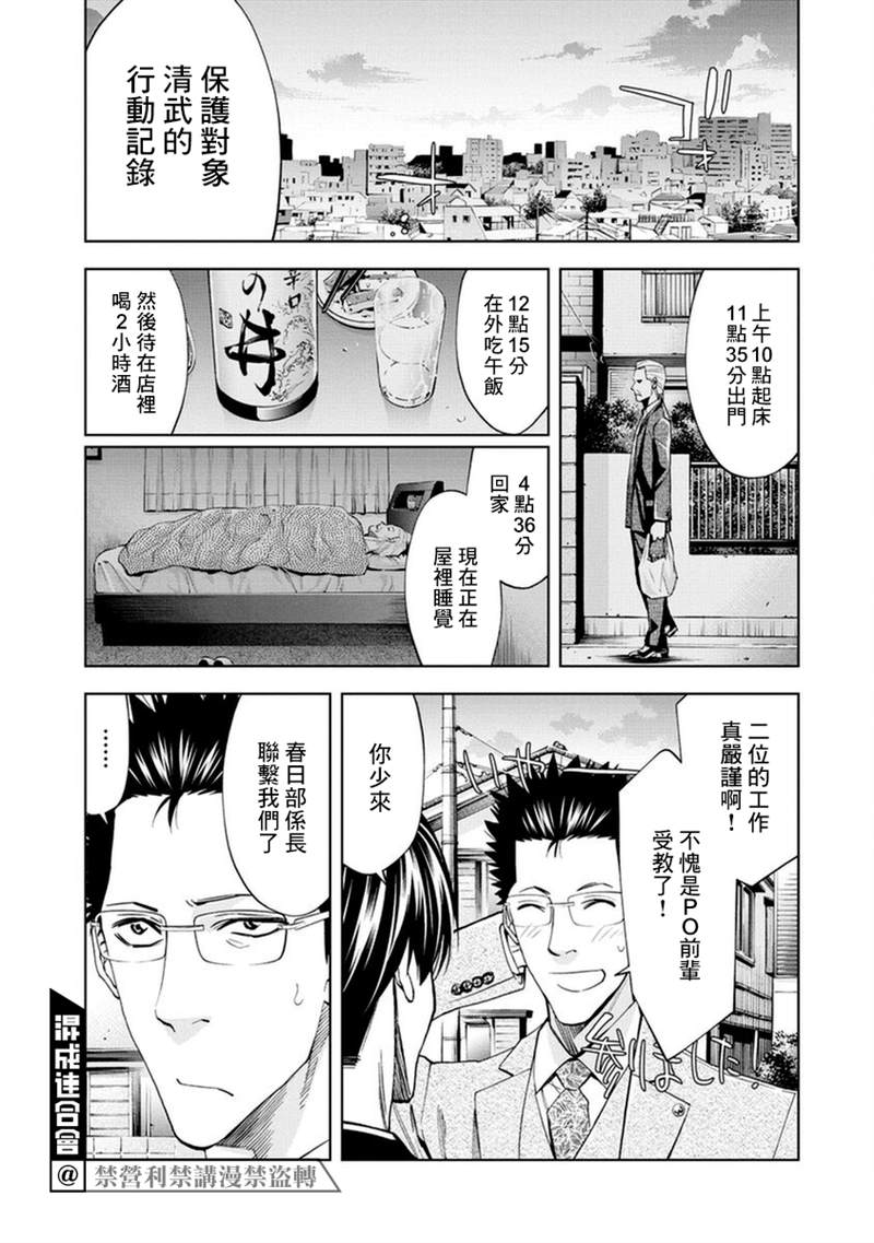 第14话4